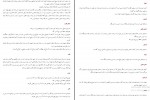 دانلود پی دی اف جغرافیای حافظ ابرو جلد دوم شهاب الدین عبدالله 159 صفحه PDF-1