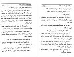 دانلود پی دی اف خر بی فرهنگ محمد حلیم تنویر 278 صفحه PDF-1
