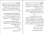 دانلود پی دی اف خر بی فرهنگ محمد حلیم تنویر 278 صفحه PDF-1