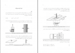 دانلود پی دی اف راهنمای کاربردی طراحی و ساخت سیستمهای هیدرولیک امیر هوشنگ وهابزاده 75 صفحه PDF-1