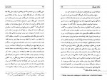 دانلود پی دی اف زنان فرمانروا محمدتقی امامی 335 صفحه PDF-1