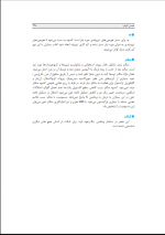 دانلود پی دی اف ضروریات بیوشیمی حافظ حیدری زرنق 654 صفحه PDF-1