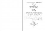 دانلود پی دی اف قانون اساسی افغانستان 185 صفحه PDF-1