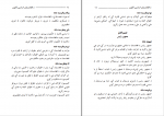 دانلود پی دی اف قانون اساسی افغانستان 185 صفحه PDF-1