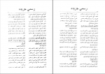 دانلود پی دی اف قانون گمرکات 1384 افغانستان 187 صفحه PDF-1