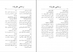 دانلود پی دی اف قانون گمرکات 1384 افغانستان 187 صفحه PDF-1