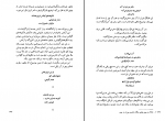 دانلود پی دی اف هایکو شعر ژاپنی احمد شاملو 396 صفحه PDF-1