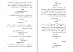 دانلود پی دی اف هایکو شعر ژاپنی احمد شاملو 396 صفحه PDF-1
