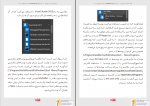 دانلود پی دی اف کنترل ویندوز 10 را به دست بگیرید 69 صفحه PDF-1