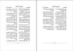 دانلود پی دی اف  کود جزا افغانستان 795 صفحه PDF-1
