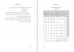 دانلود پی دی اف دستور خط فارسی 89 صفحه PDF-1