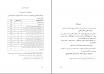 دانلود پی دی اف دستور خط فارسی 89 صفحه PDF-1