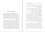 دانلود پی دی اف فرهنگ تاریخی و جغرافیایی شهرستان های ایران عبدالرفیع حقیقت 807 صفحه PDF-1