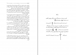 دانلود پی دی اف نشان رازآمیز نصرت الله بختورتاش 400 صفحه PDF-1