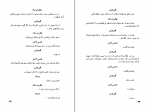 دانلود پی دی اف نمایشنامه امیر ارسلان نامدار پرویز کاردان 124 صفحه PDF-1