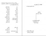 دانلود پی دی اف نمایشنامه امیر ارسلان نامدار پرویز کاردان 124 صفحه PDF-1