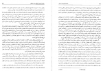 دانلود پی دی اف شناخت طبیعت انسان طاهره جواهر ساز 100 صفحه PDF-1