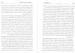 دانلود پی دی اف شناخت طبیعت انسان طاهره جواهر ساز 100 صفحه PDF-1