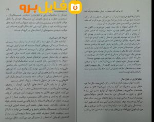 خرید کتاب اثر مرکب دارن هاردی لطیف احمد پور