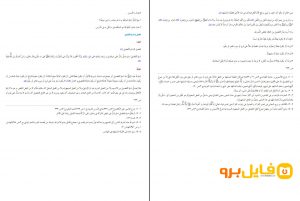 صرف ساده pdf