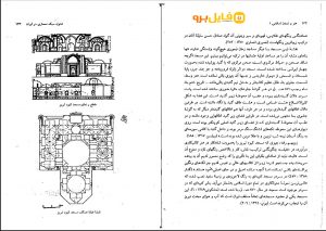 هنر در تمدن اسلامی pdf - فایل برو