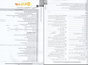 دانلود pdf کتاب گلبرگ دینی دوازدهم