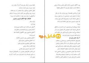 کتاب بی حد و مرز pdf رایگان