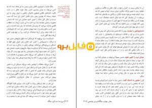 کتاب ۳۳ استراتژی جنگ pdf