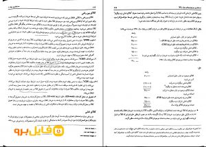 دانلود رایگان کتاب میانه 1 جمشید اسکندری pdf