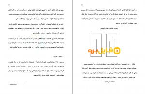 دانلود کامل کتاب عادت های اتمی pdf رایگان