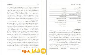 کتاب آسیب شناسی روانی هالجین ترجمه یحیی سید محمدی