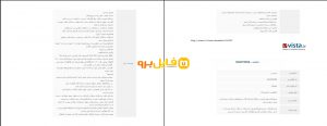 دانلود رایگان کتاب داروشناسی pdf - فایل برو