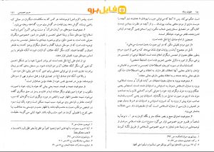 دانلود کتاب حقوق رسانه باقر انصاری pdf