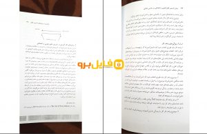 دانلود کتاب روش تدریس علوم اجتماعی در دوره ابتدایی