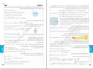 گام به گام دوازدهم تجربی دروس طلایی pdf - فایل برو