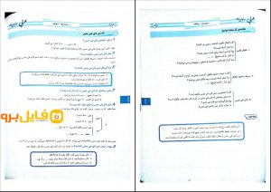 دانلود کتاب عربی به زبان ساده ایاد فیلی pdf - فایل برو