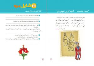 کتاب فارسی و نگارش پایه دهم pdf