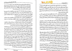 کتاب نظریه های رشد pdf