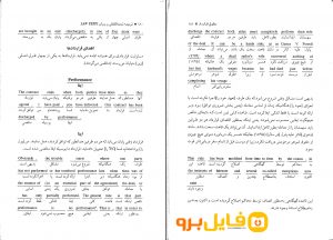 کتاب law text محمود رمضانی pdf