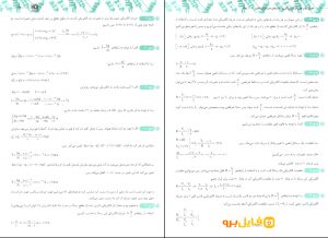 دانلود pdf کتاب نشر الگو فیزیک یازدهم تجربی