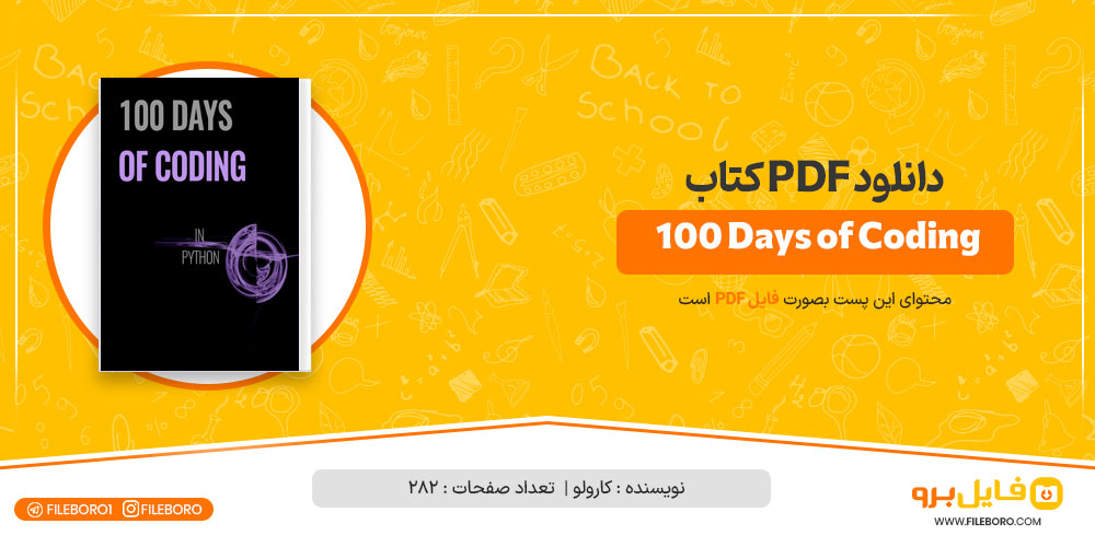 کتاب 100 Days of Coding In Python-Giuliana Carullo