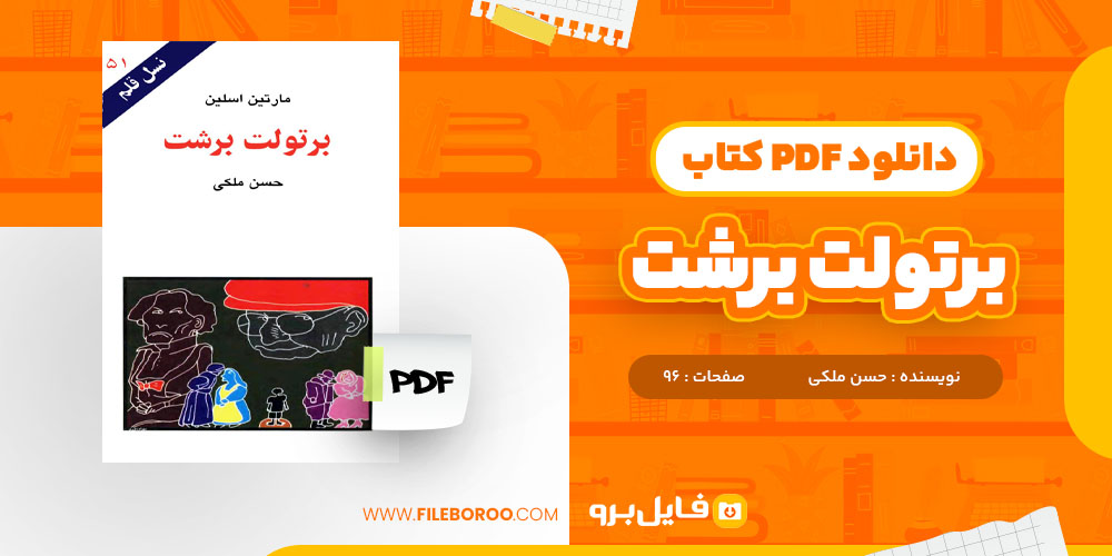 کتاب برتولت برشت حسن ملکی