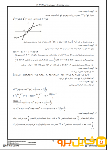 تاریخ آزمون های جامع سنجش ۱۴۰۳