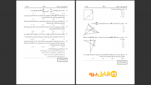 سوالات کنکور ریاضی ۱۴۰۳ سایت سنجش