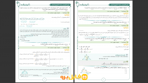 دانلود آزمون ماز ۲۱ مهر ۱۴۰۱