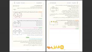 دانلود سوالات آزمون زیستاز