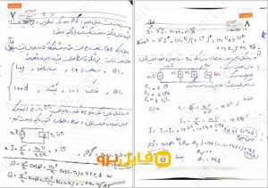 جزوه کنترل ماشین های الکترونیک استاد فرهاد نیا