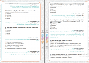 دانلود پی دی اف دفترچه آزمون استخدامی دبیری وهنرآموزی آموزش وپرورش نوین استخدام12 صفحه PDF